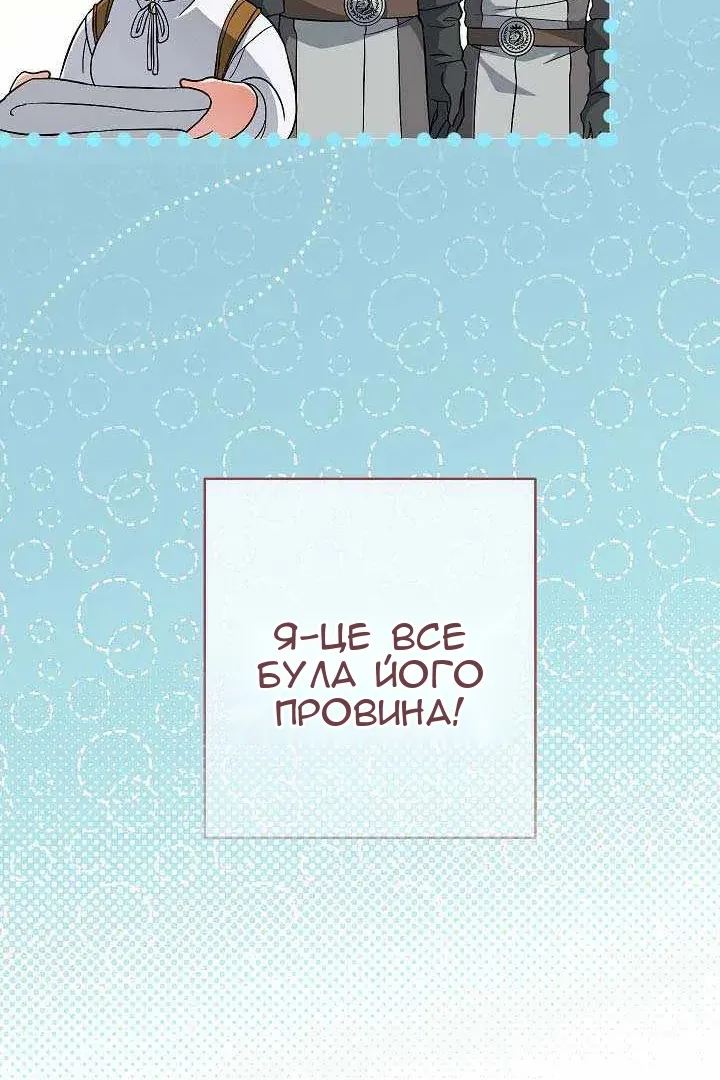 Сторінка 101