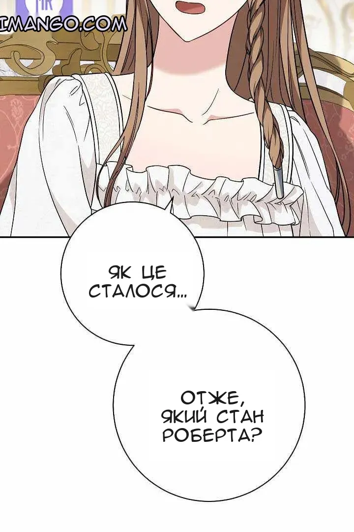 Сторінка 61