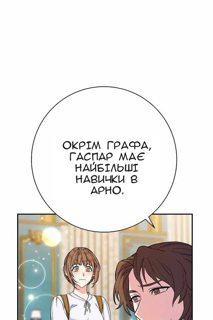 Сторінка 70
