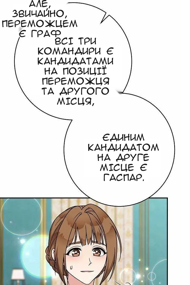 Сторінка 72