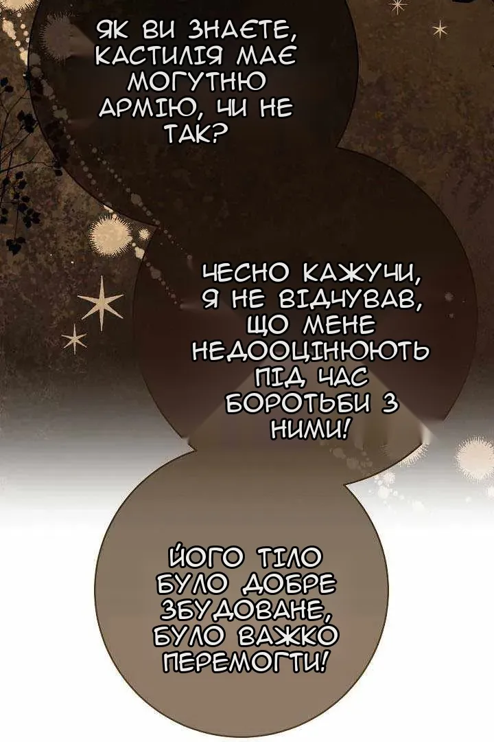 Сторінка 79