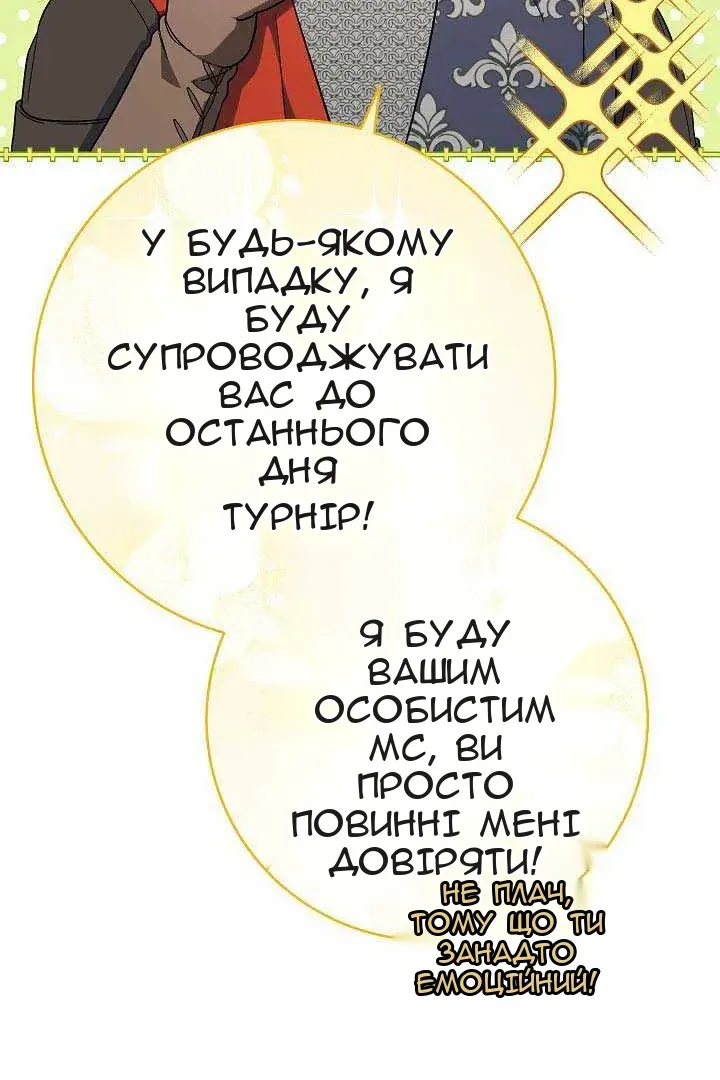 Сторінка 81