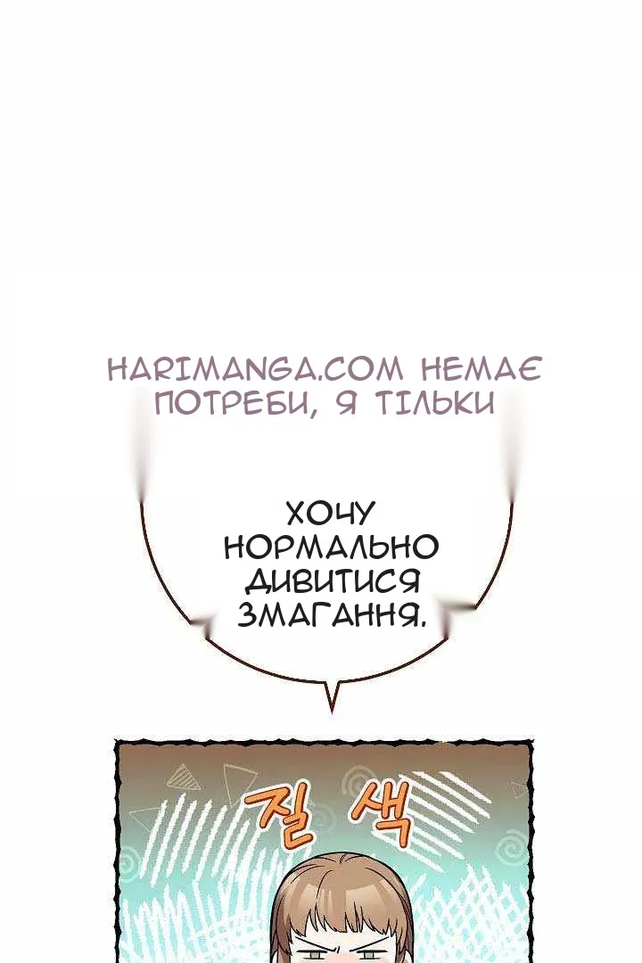 Сторінка 82