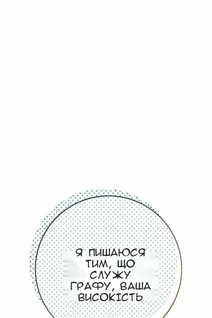 Сторінка 8