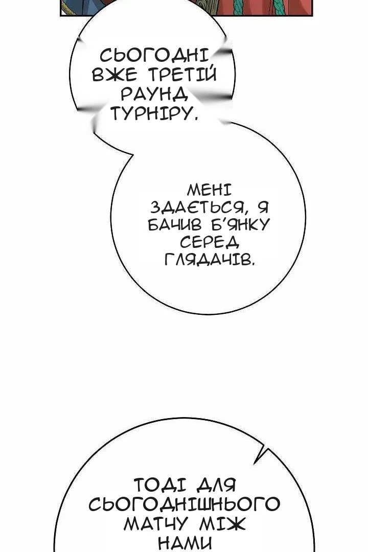 Сторінка 23