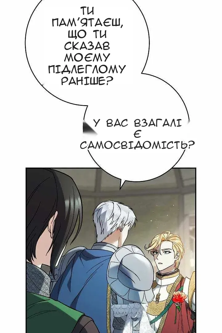 Сторінка 68
