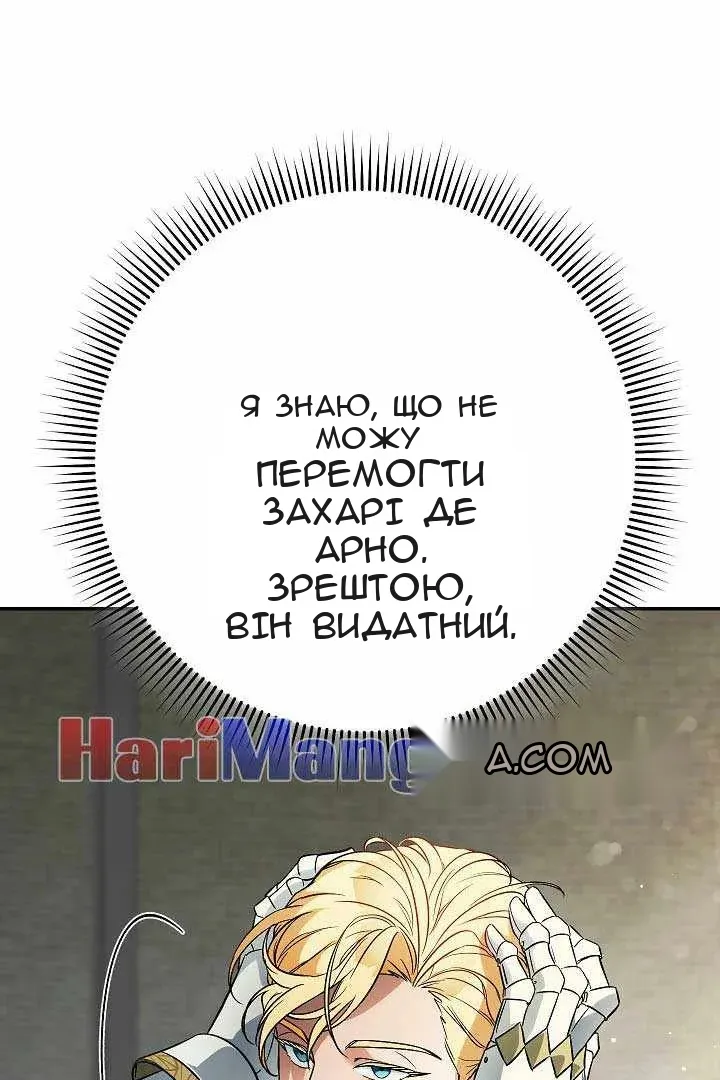 Сторінка 91