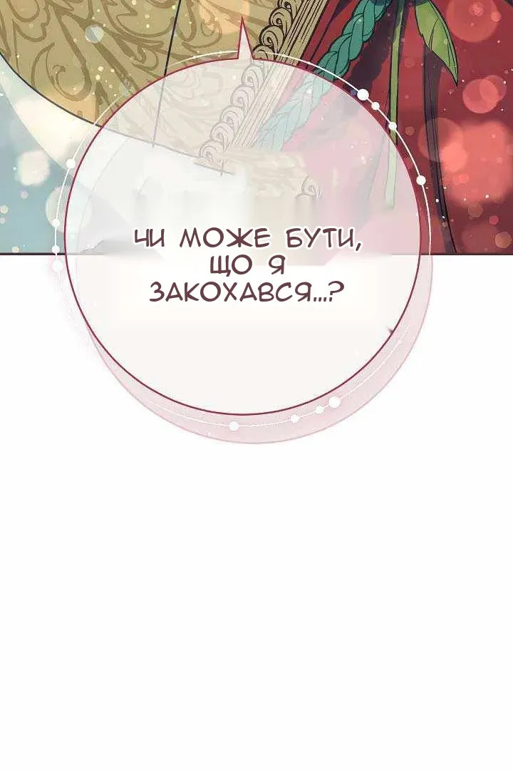 Сторінка 105