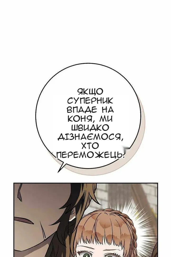 Сторінка 21