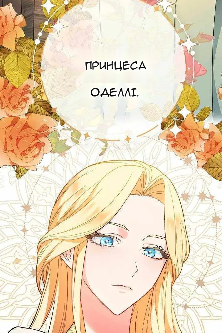 Сторінка 68