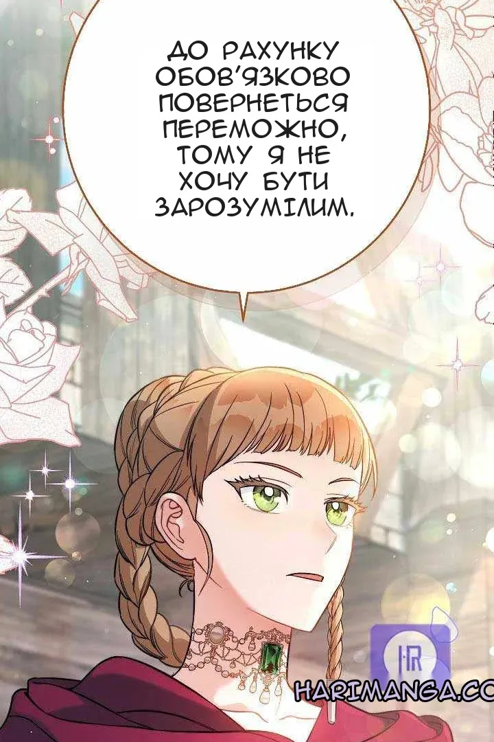 Сторінка 144