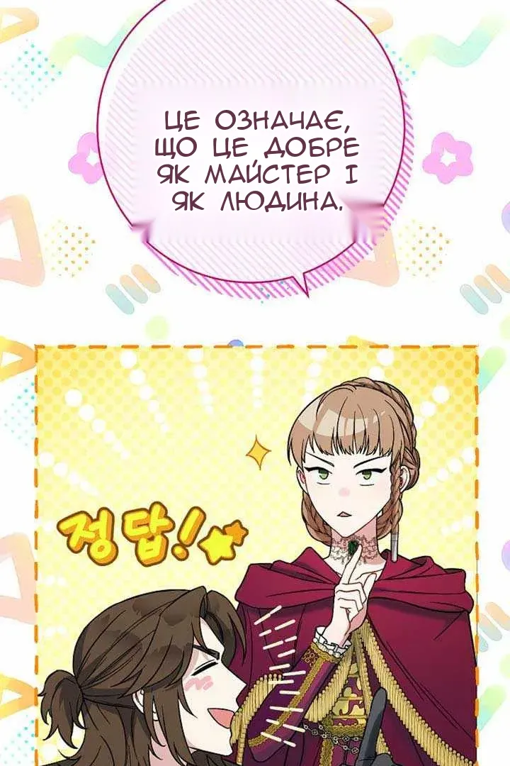 Сторінка 7