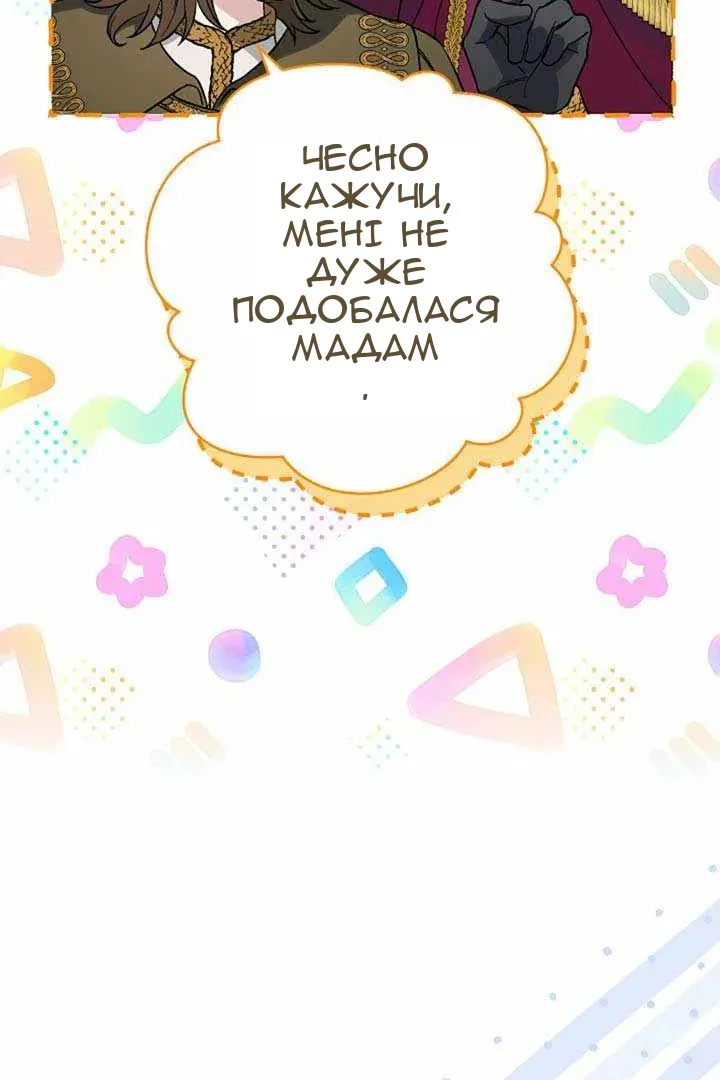 Сторінка 8