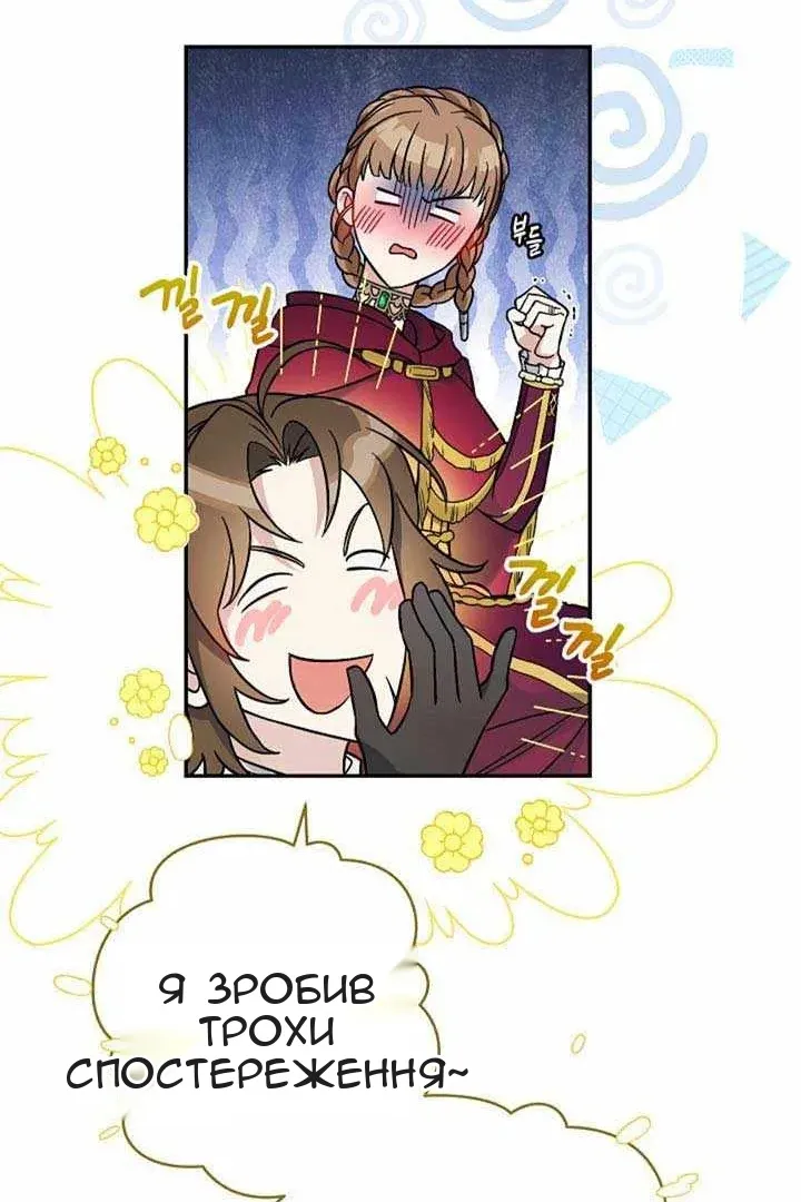 Сторінка 56