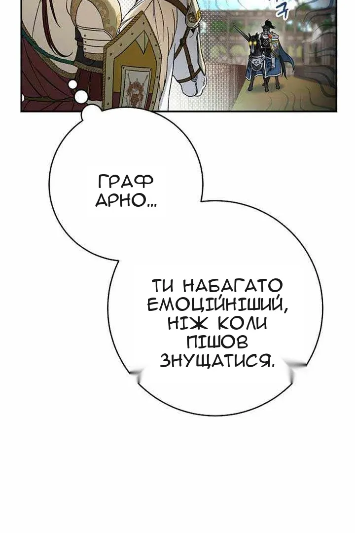 Сторінка 70