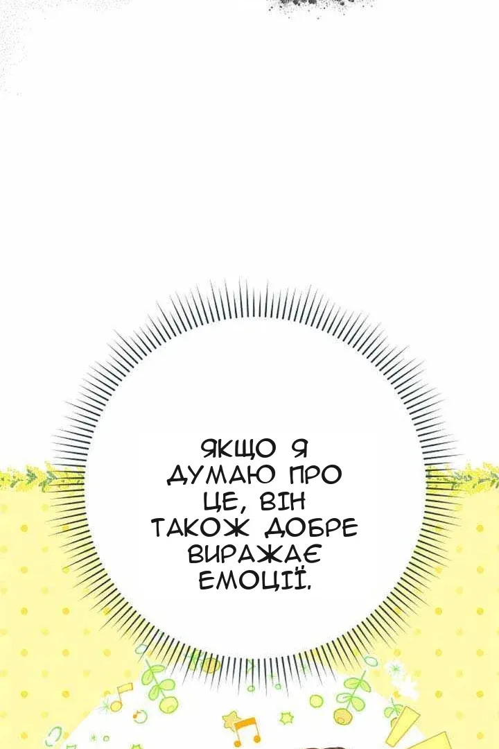 Сторінка 80