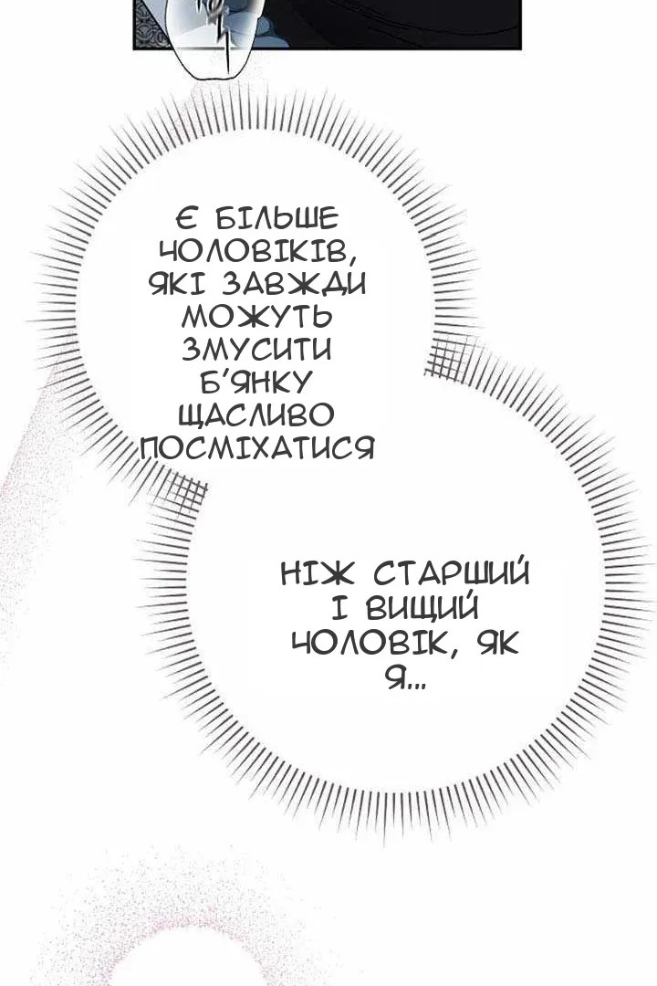 Сторінка 84