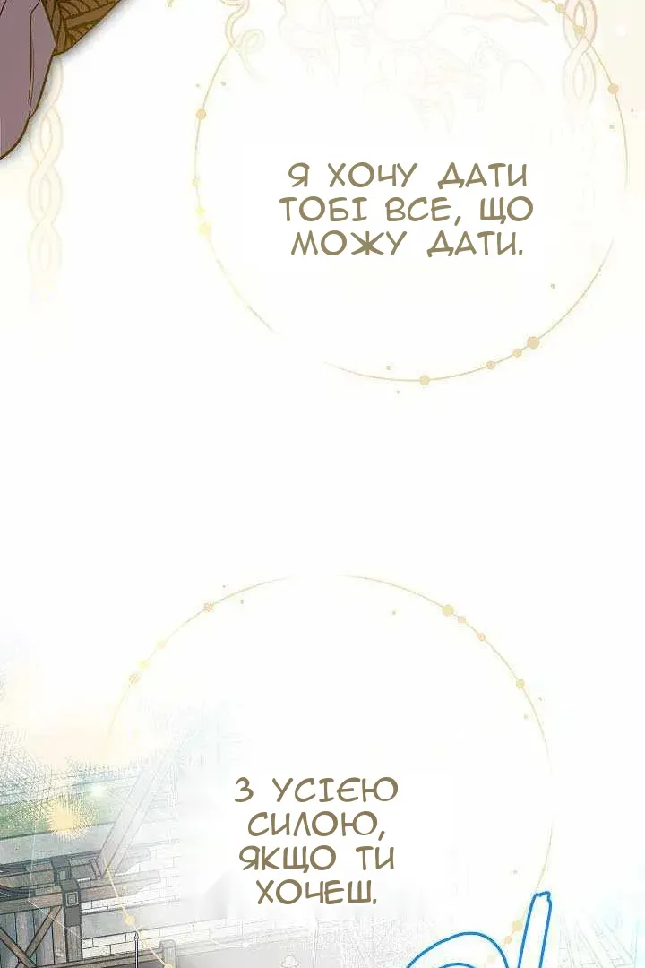 Сторінка 74