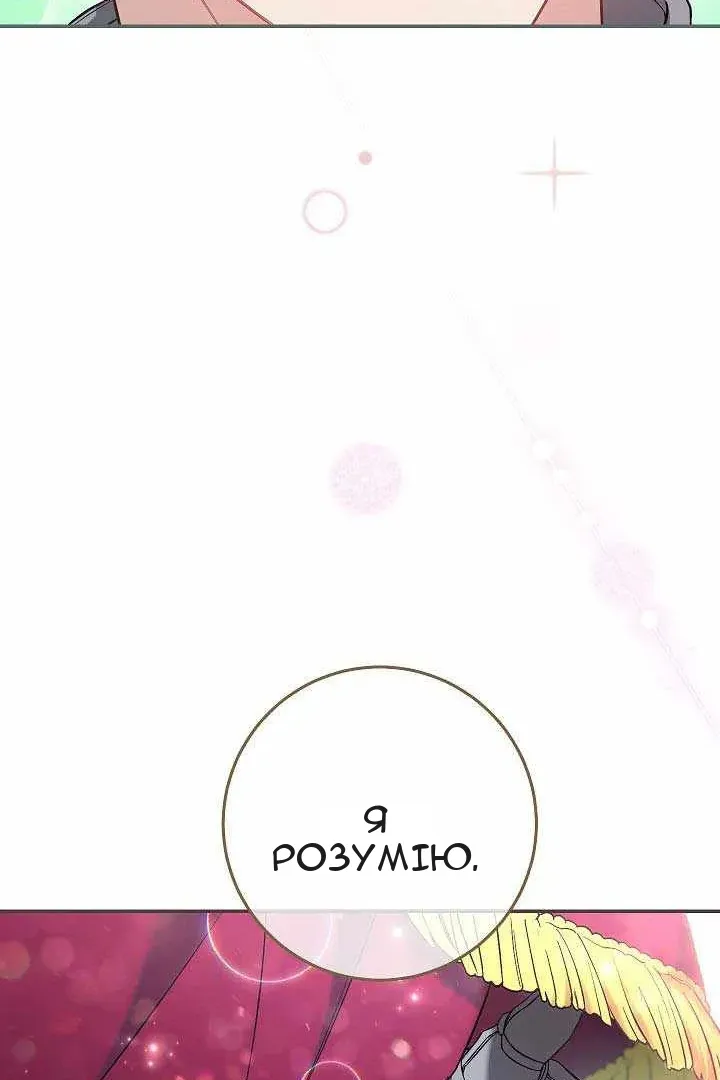 Сторінка 96