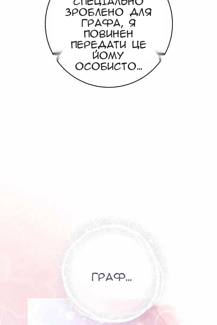 Сторінка 61
