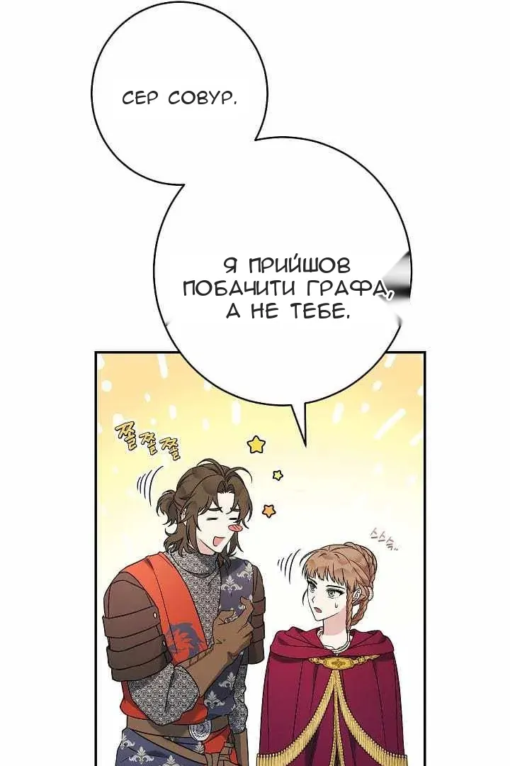 Сторінка 67
