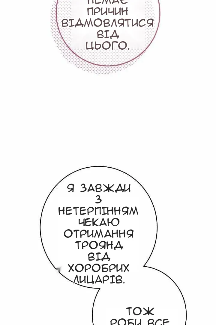 Сторінка 83