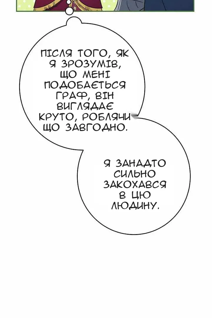 Сторінка 101