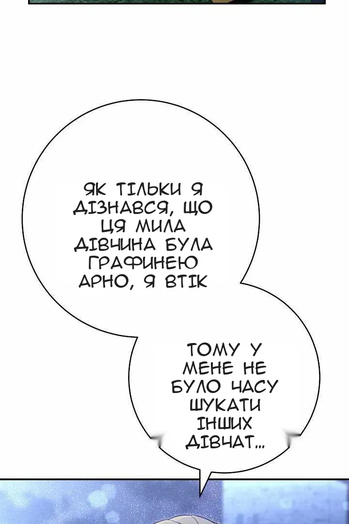 Сторінка 76