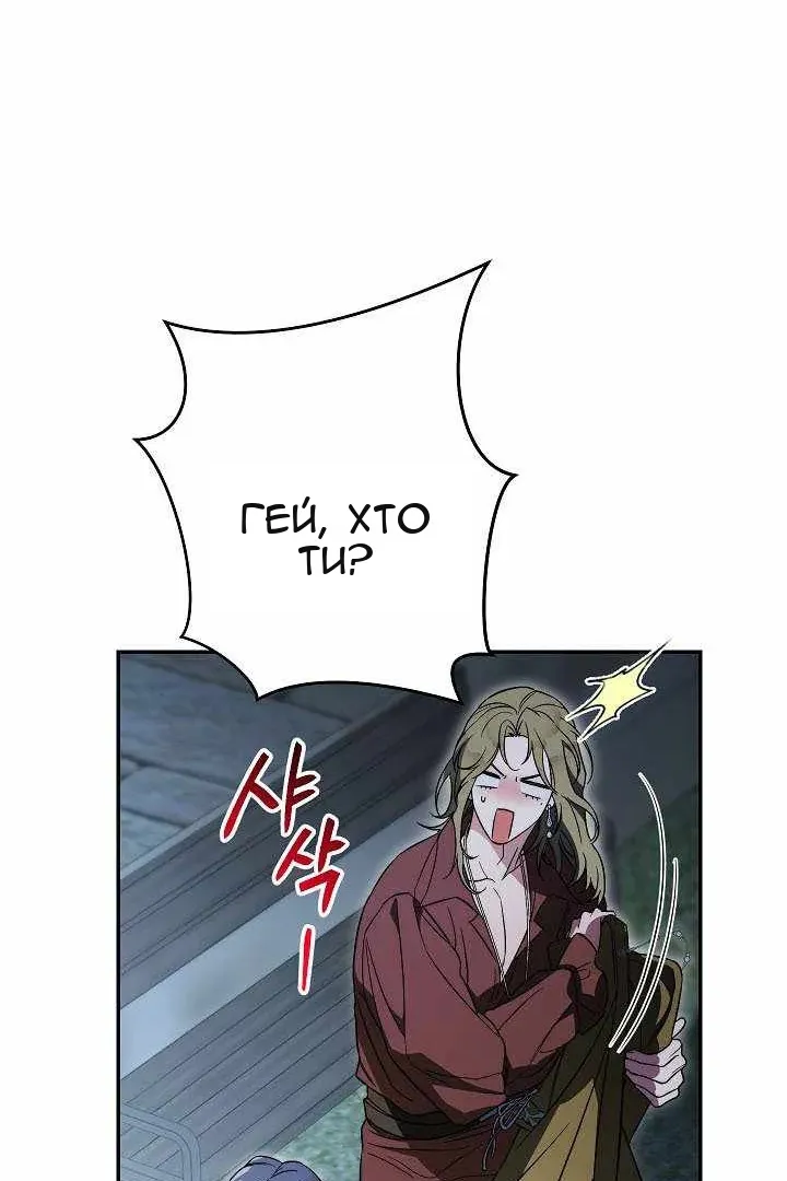 Сторінка 82
