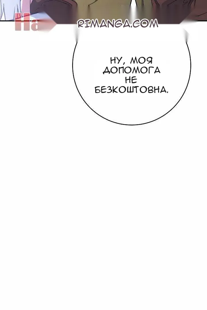 Сторінка 101