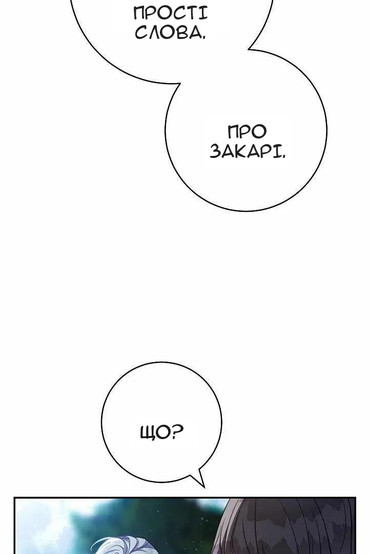 Сторінка 103