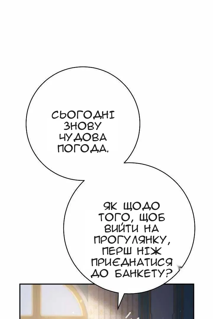 Сторінка 8