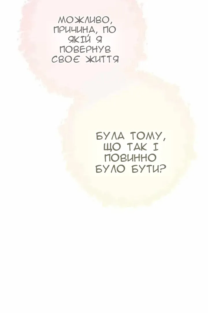 Сторінка 56