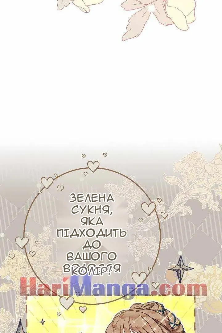 Сторінка 67
