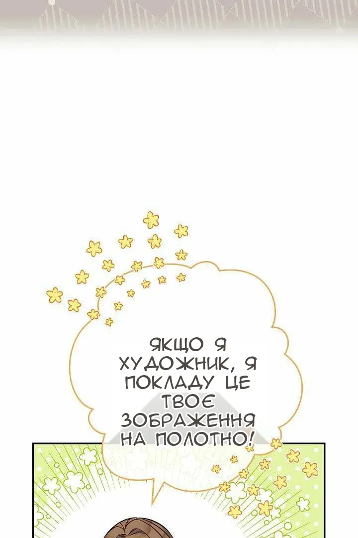 Сторінка 71