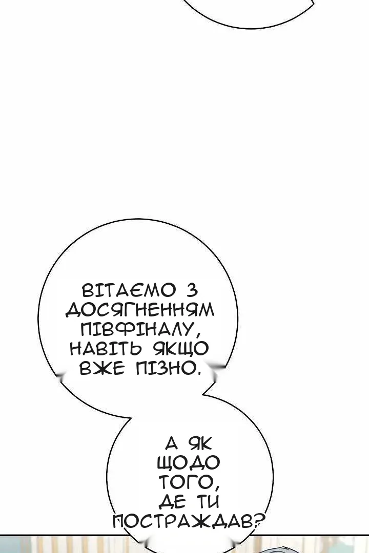 Сторінка 78