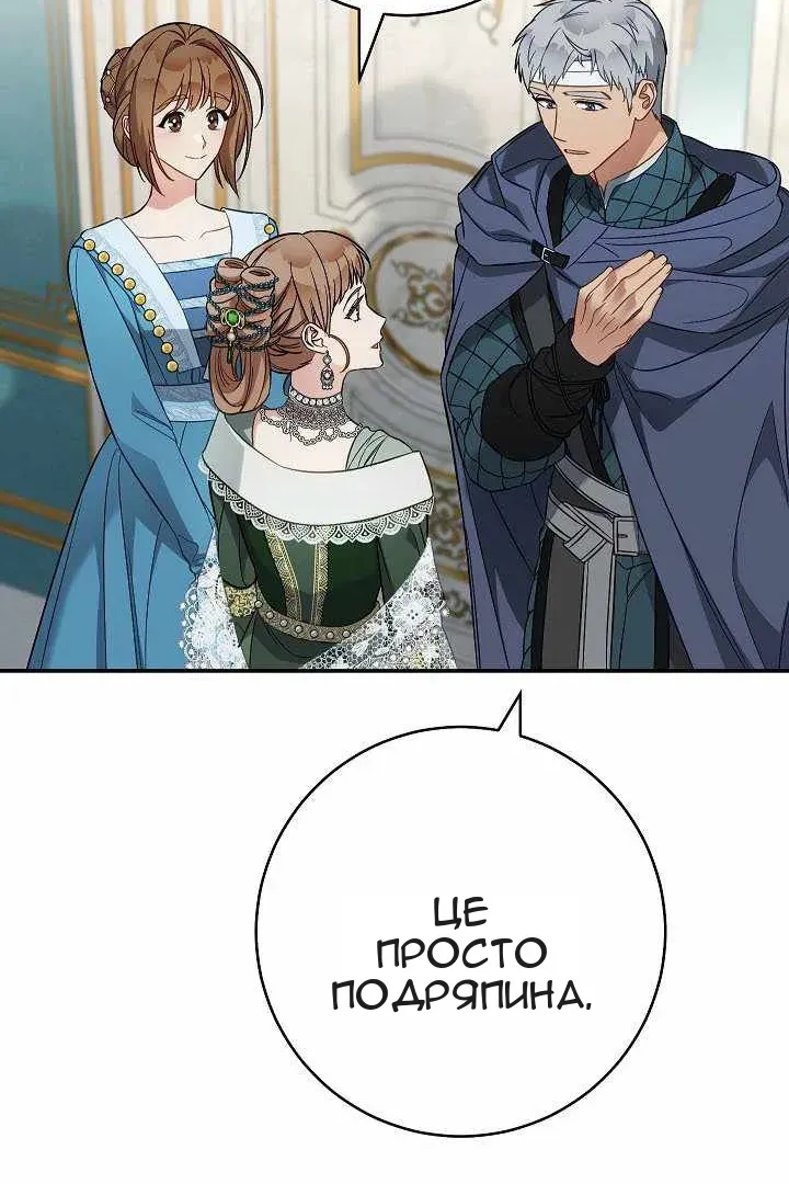 Сторінка 79
