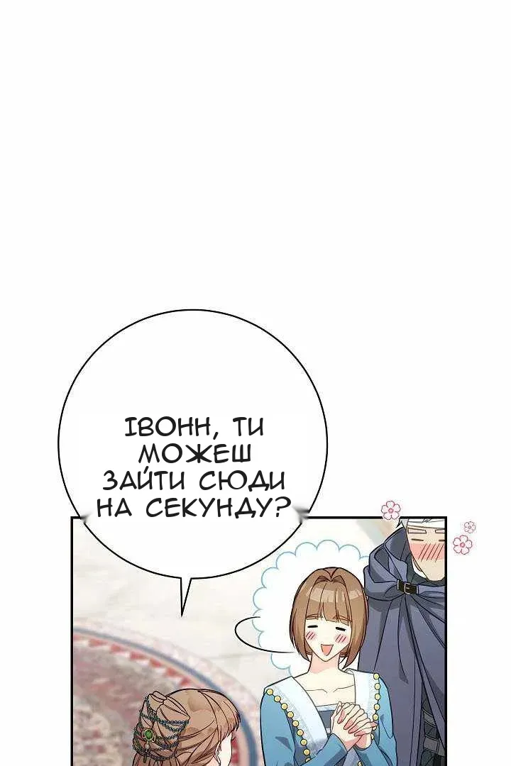 Сторінка 85