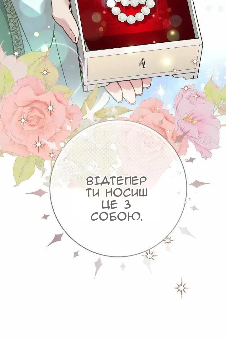 Сторінка 88