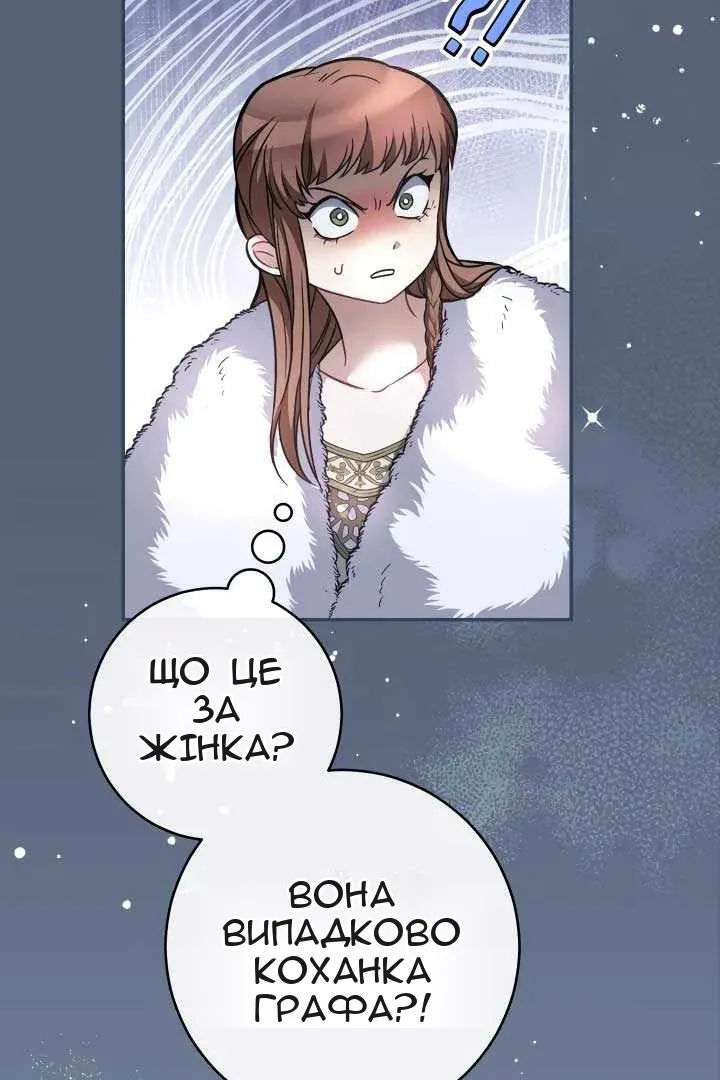 Сторінка 8