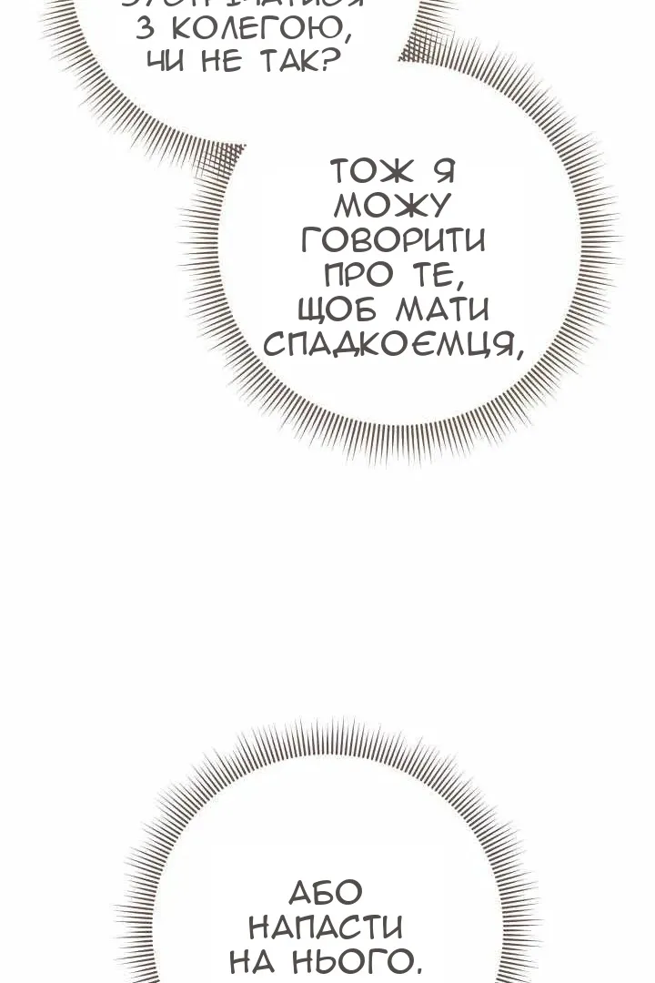 Сторінка 36