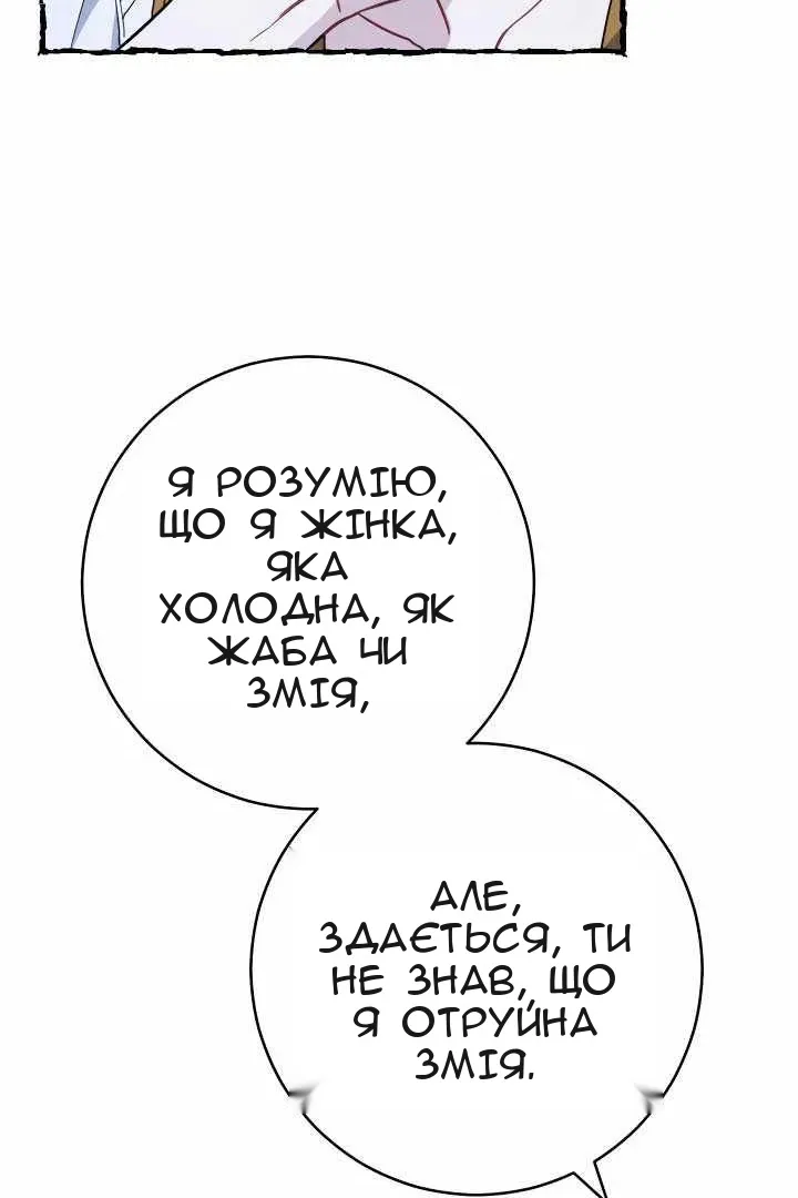 Сторінка 61