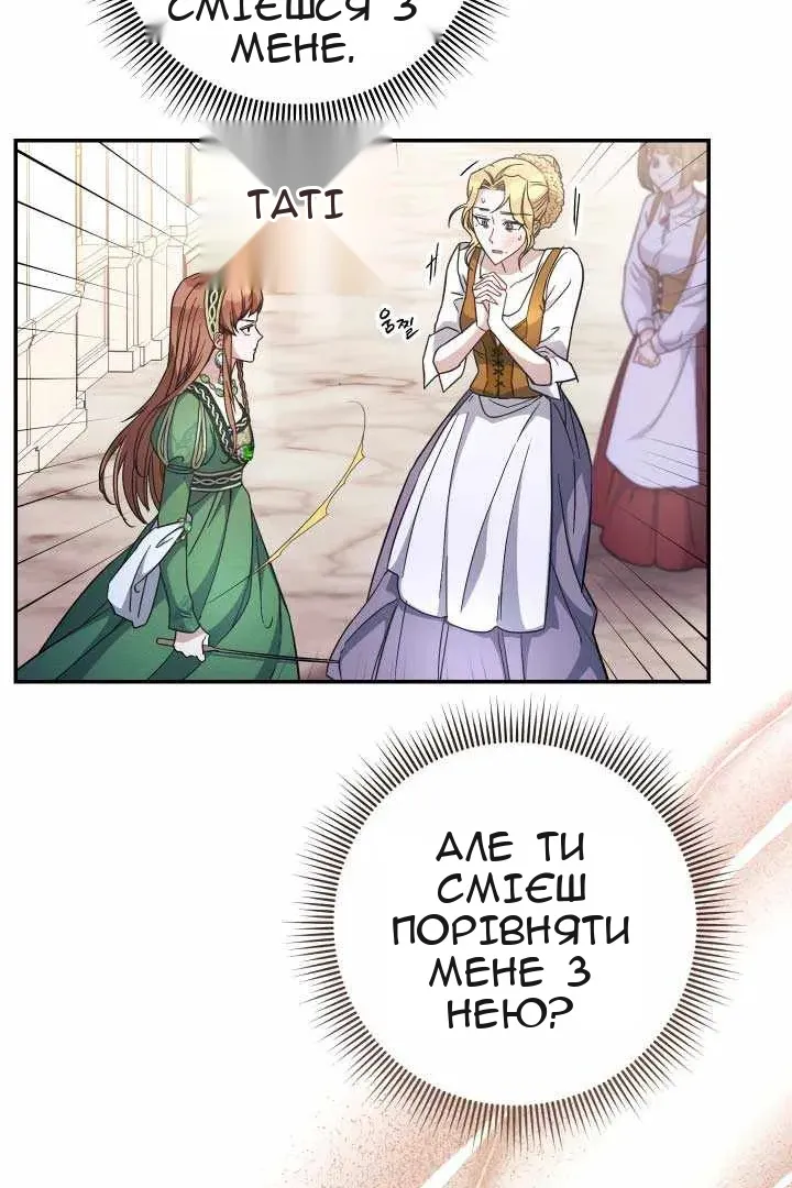 Сторінка 75