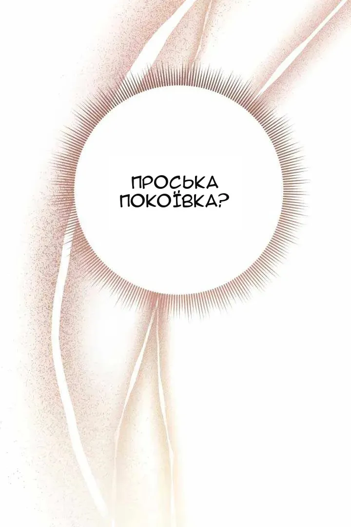 Сторінка 76