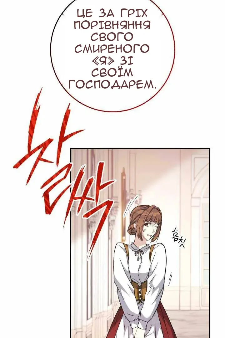 Сторінка 82