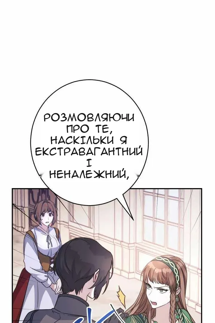 Сторінка 112