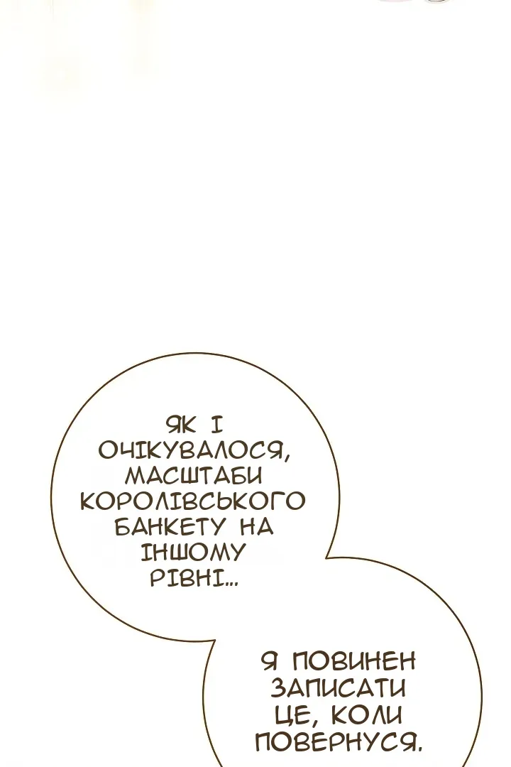 Сторінка 16