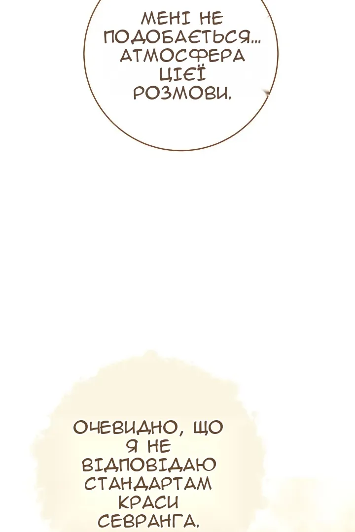 Сторінка 68
