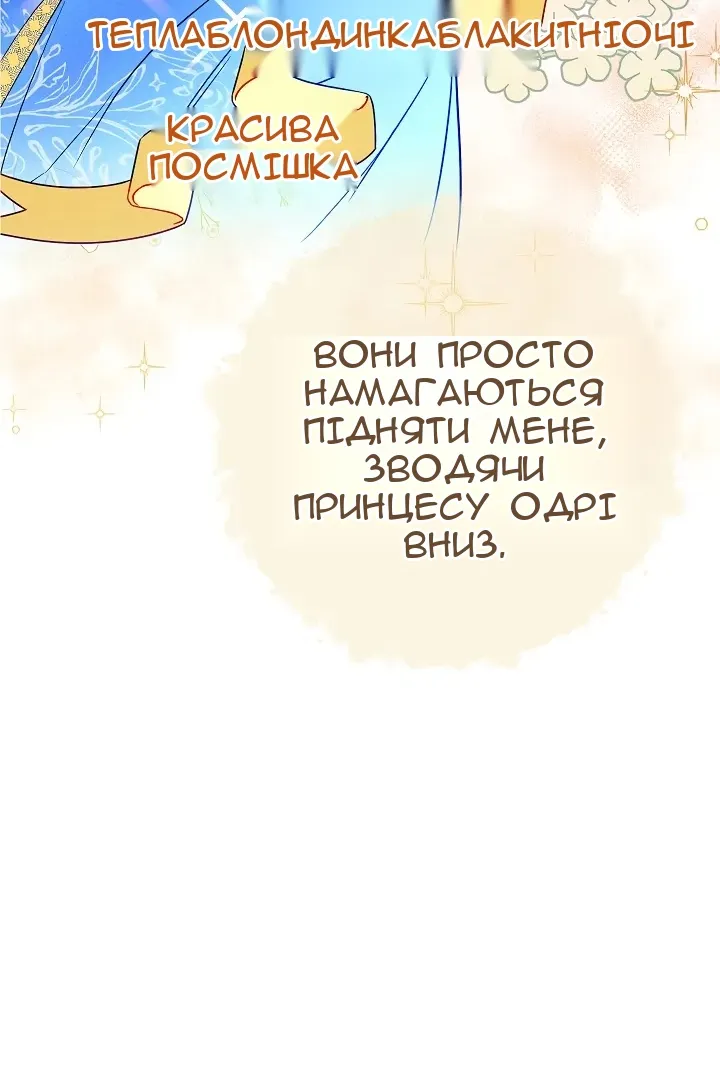 Сторінка 70