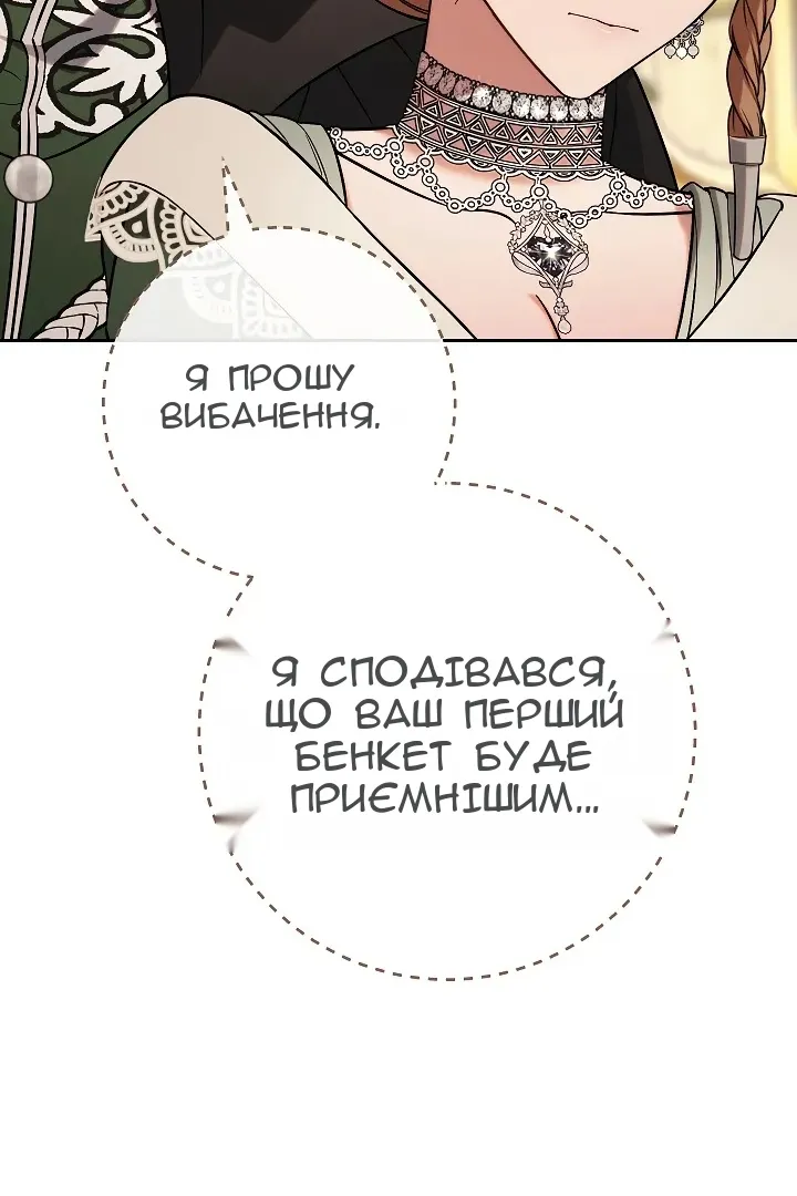 Сторінка 80